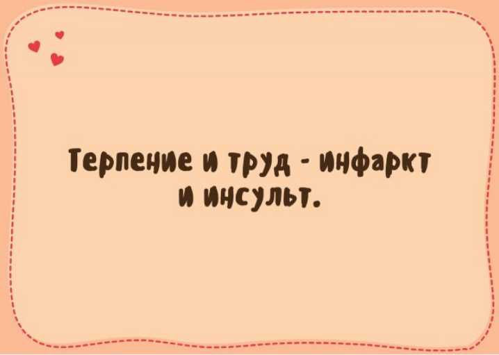Терпение и три пиф рп И ИНСУМЯ