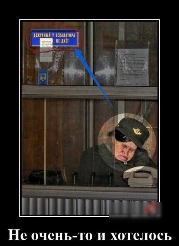 Не очень то И хотелось ьу лид ш