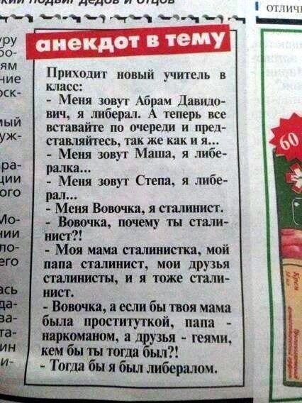 щ ь чъ _мь РУ о _ Приходит новый учитель и класс Меня швут Абрам Дашив вич я тиберш А теперь все кидайте по очереди И РН тшйюсь так же как и я Меня зовут Маша и либе рапид _ Меня зовут Степа я ливе Меня Вовочка я стилист Вовочка почему спли вдст Мол тия мой мп сталинист мои друзья и и сшти инст шт бы пои мяма билд проститугкой папа щшшюм геями гамбит тля Тоглдбнябъшш6ералом 3333 53 32
