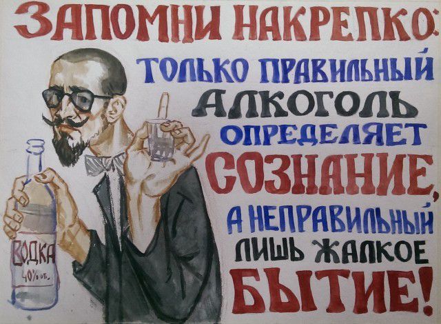 ЬЙ ці только пгнкипьиый Алкоголь ОПРЕДБДЯЕТ ш 33 я НЕПРНБМПЫЩЁ пиыь жипког БЫТИЕ