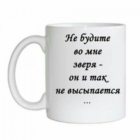 Не Еудите во мне зверя он и так не высылается