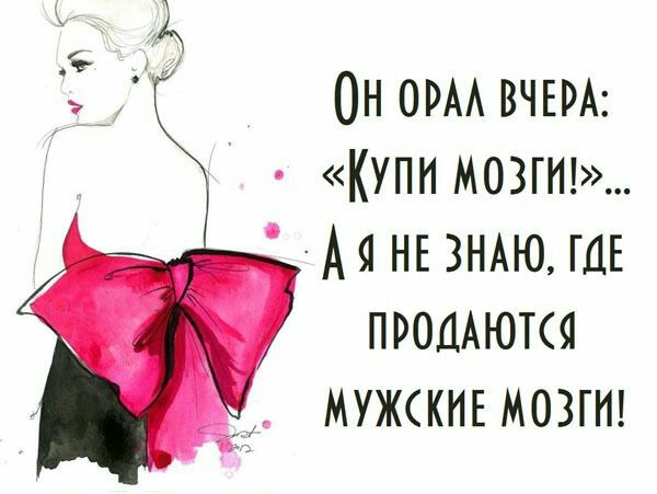 он 0 КУПИ МОЗПН Ая нъ ЗНАЮ тг проаАюкя мужкиъ мозгт