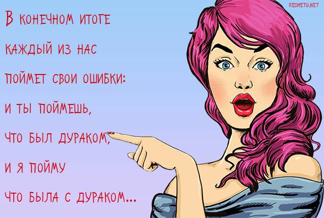 В конвчном итогв КАЖДЫЙ из ндс пойми свои ошивки и ты ПОЙМЕШЬ Что БЫЛ Щитко и я пойму Что БЫЛА с думком