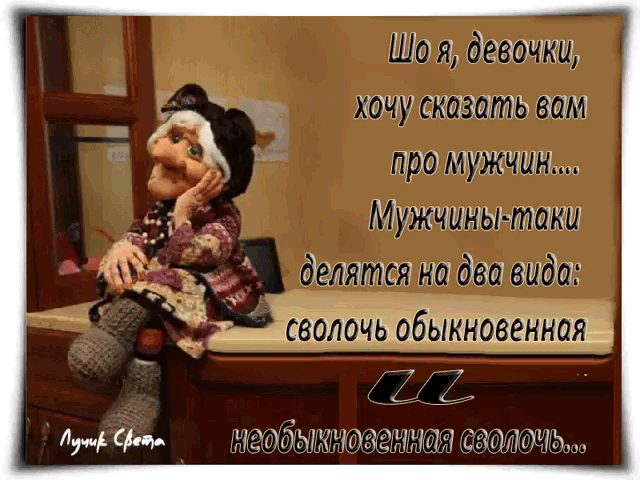 __ Мжа оказать про Мужчи Ыътони ЗЧ двошдсг сволочь обыкновенная