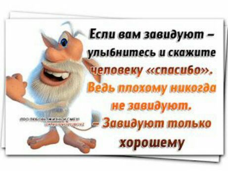 шп спи завидуют нбнишесь и пшли ши ниш Ведь плапму миша