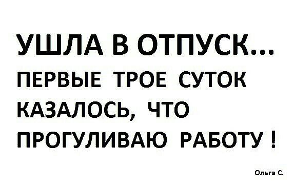 Ушла в работу картинки