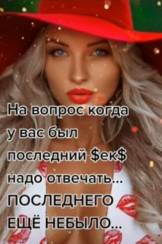 Нь вопрос когда вас: 2л