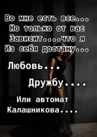 000 ШЭ ЕЩЁ оооош ооо Любовь друібу Ипи автомат Калашникова