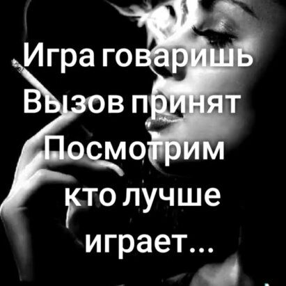 ТО лУчше играет