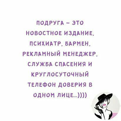 подруги это новостное издлнив психидтг БАРМЕН Рвкпмный НЕНЕДЖЕЕ служвв спасения и круглосуточный твлвФон доверия в одном лице