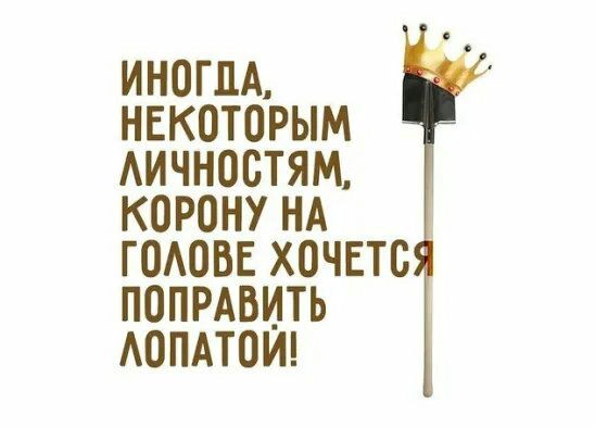 иногпА нвкоторым Аичностям корону НА годовв хочвтс попрдвить АОПАТОИ