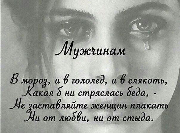 И в гололёд, и коть, я д ни стряслась деда,   3 па ляйш.шжшт любви, ни от стыда.