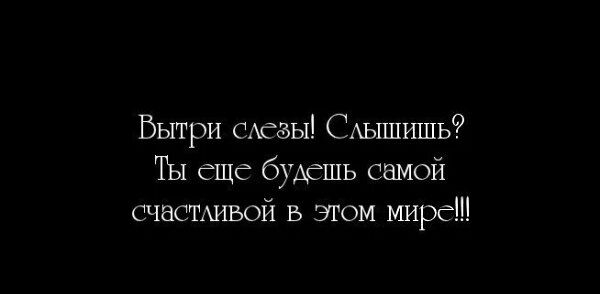 Бытри САеаЫ САЬППШЦЬ ТЫ еще будішь самой счасгАивой в этом мире