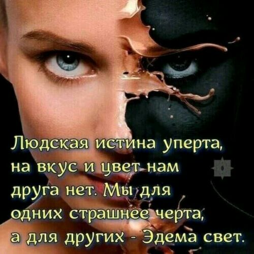 чэаттам друга нет ь ь_1ддя ЭдНИХ стра Ні еіегчерта Ё 3 а дЛЯ дРУГИХ де_ма_свет