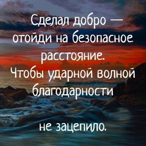 Сдел _ _ _ а безопасное расеюЯние Чтобы ударной волной блігодарности