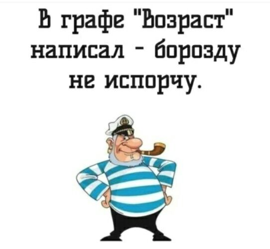 В графе Возраст написал борозду нг исппрчу Г