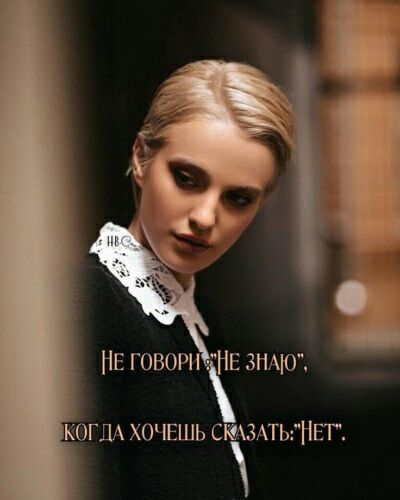 НЕ говори НЕ ЗНАЮ КОГДА ХОЧЕШЬ СКАЗАТЬГНЕГ