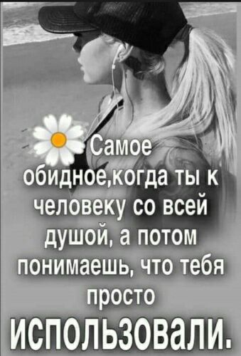 со всей отом _ ИСПОЛЬЗОВаЛИ