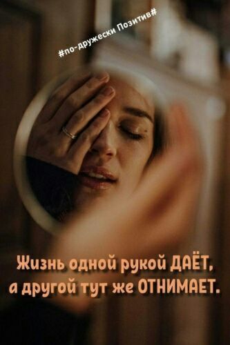 а другой тут же ОТНИМАЕТ