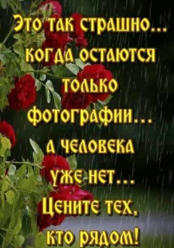 стрАшно дногАА остаются тоАько фотогрАфии Ъ А чеаовекА Щ ужанет ЪЦЕНИТЕ ТЕХ