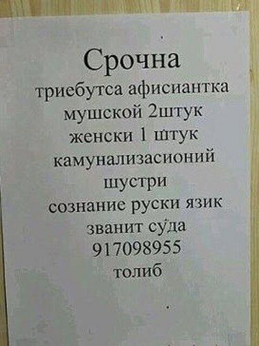 Мы пища Срочна триебутса афисиантка мушской 2штук женски штук камунгшизасионий шустри сознание руски язик званит суша 917098955 топиб