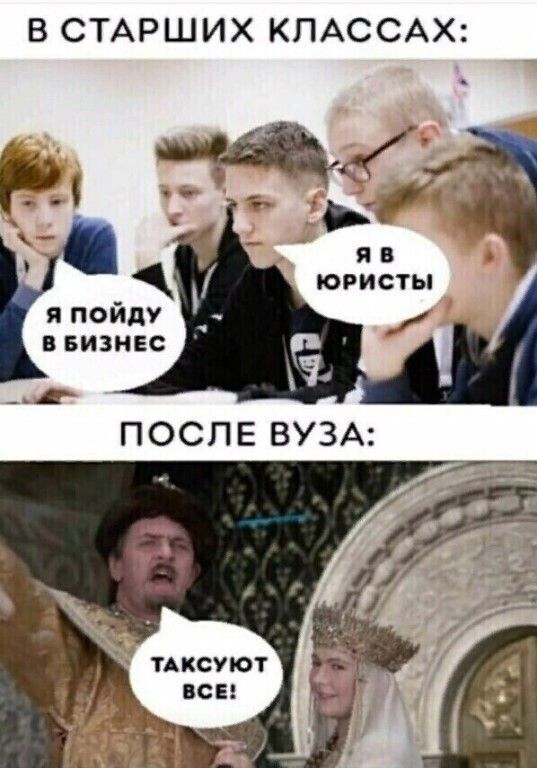 В СТАРШИХ КПАССАХ