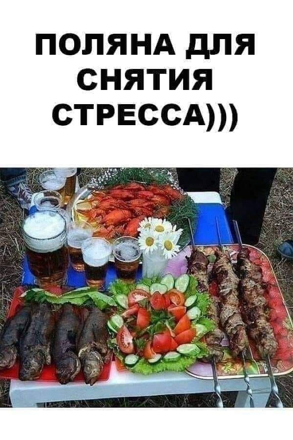 полянд для снятия СТРЕССА
