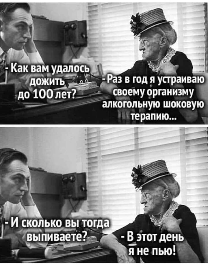 до1005ет іі _ ТЕЙпив _ аете своему организму д алкогольную шоковую терапию В_ этот день _ я не пью