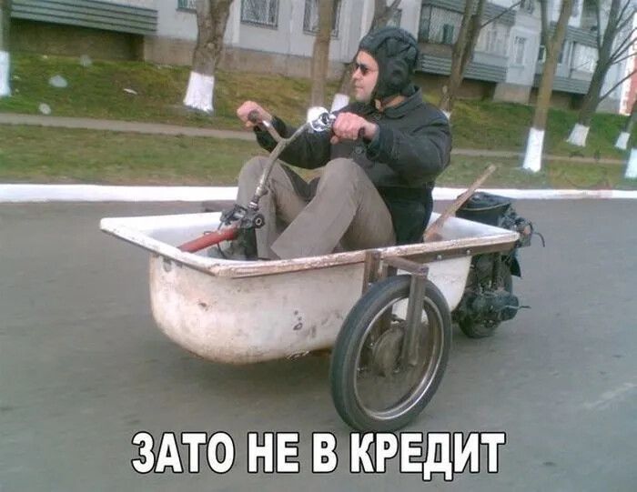 _ ЗАТО НЕ В КРЕДИТ