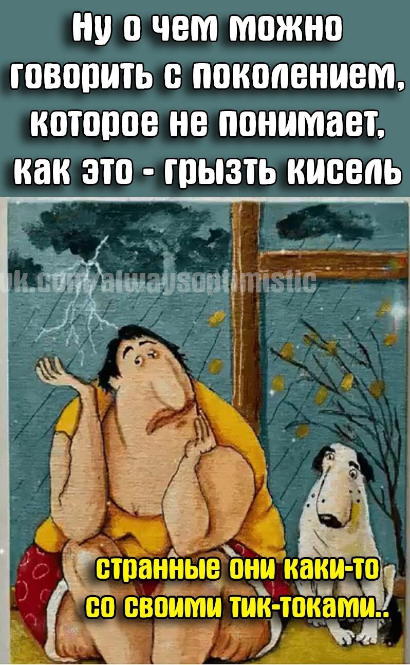 Ш В ЧЕМ можно ГПВЦПМТЬ В ППКПЮНИВМ которое не понимает как это ГПЫЗТЬ кисель