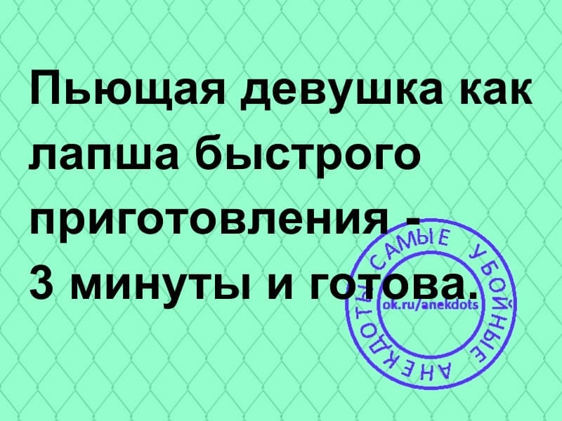Пьющая девушка как лапша быстрого
