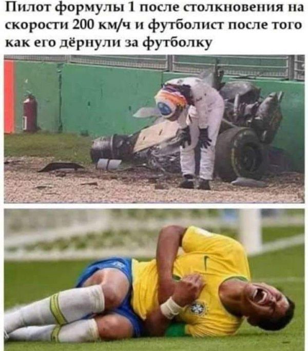 Пилот формулы после столкновения на скорости 200 кмч футболист после того как его дёрпулп за футболку