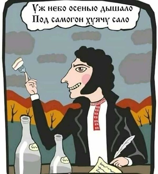 Уж нево осенью дышмо Под самогон 1 ХЧЯШ смо