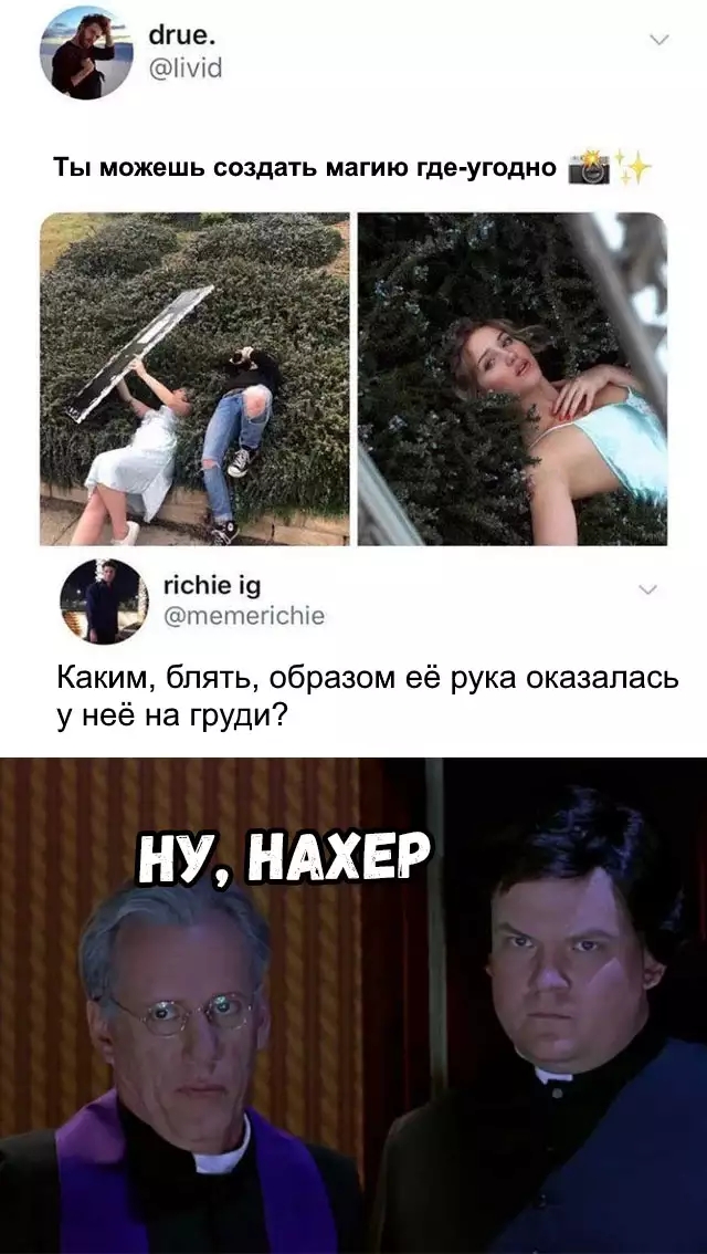гісЬіе ппзпгегіыне Каким блять образом её рука оказалась у неё на груди