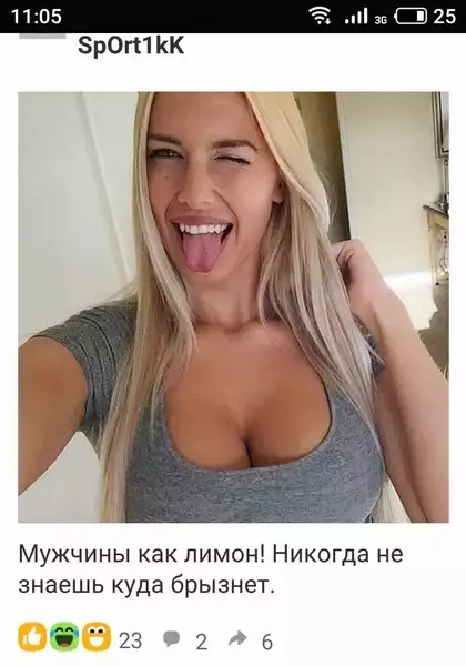Мужчины как лимон Никогда не знаешь куда брыанет 232д6