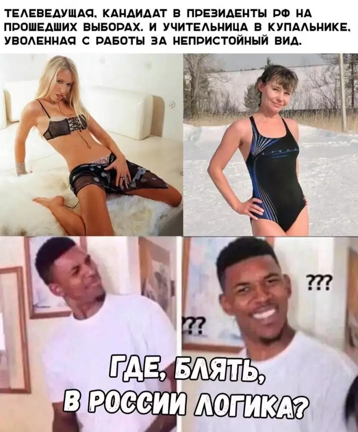 ТЕАЕВЕАУШАС КАНАИААТ В ППЕЭИАЕНТЫ РФ НА ПВОШЕАШИХ ВЫБОРАХ И УЧИТЕАЬНИЦА В КУПААЬНИКЕ УВОАЕННАЦ С РАБОТЫ ЭА НЕПВИСТОЙНЫЙ ВИА