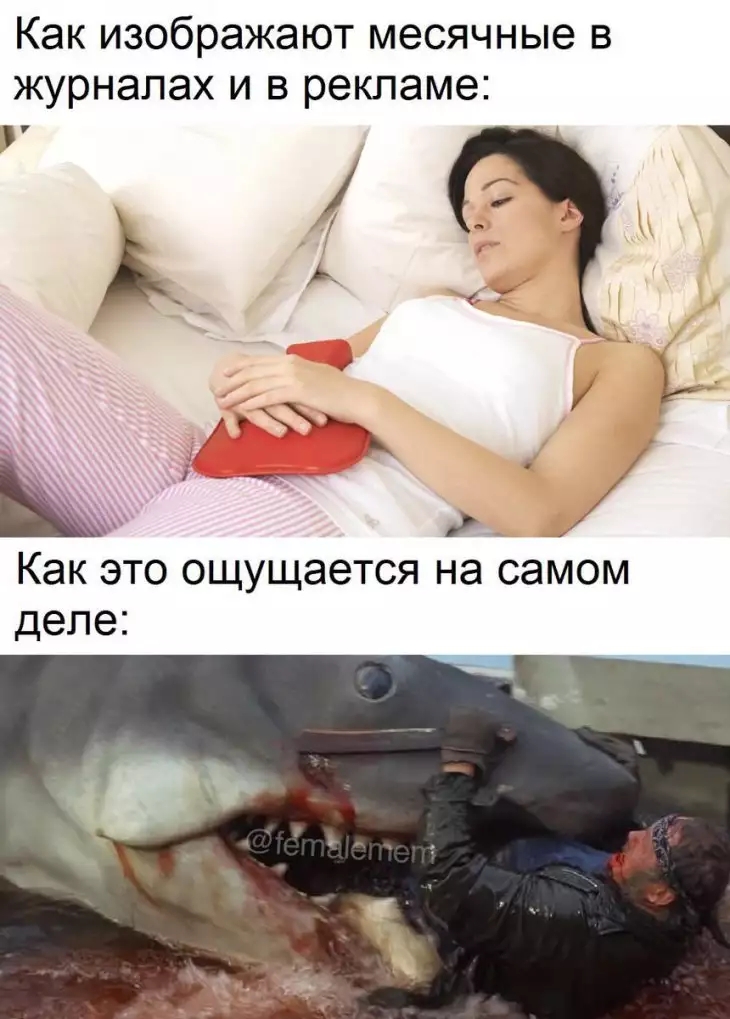 Как изображают месячные в журналах и в рекламе г_ __ Как это ощущается на самом деле
