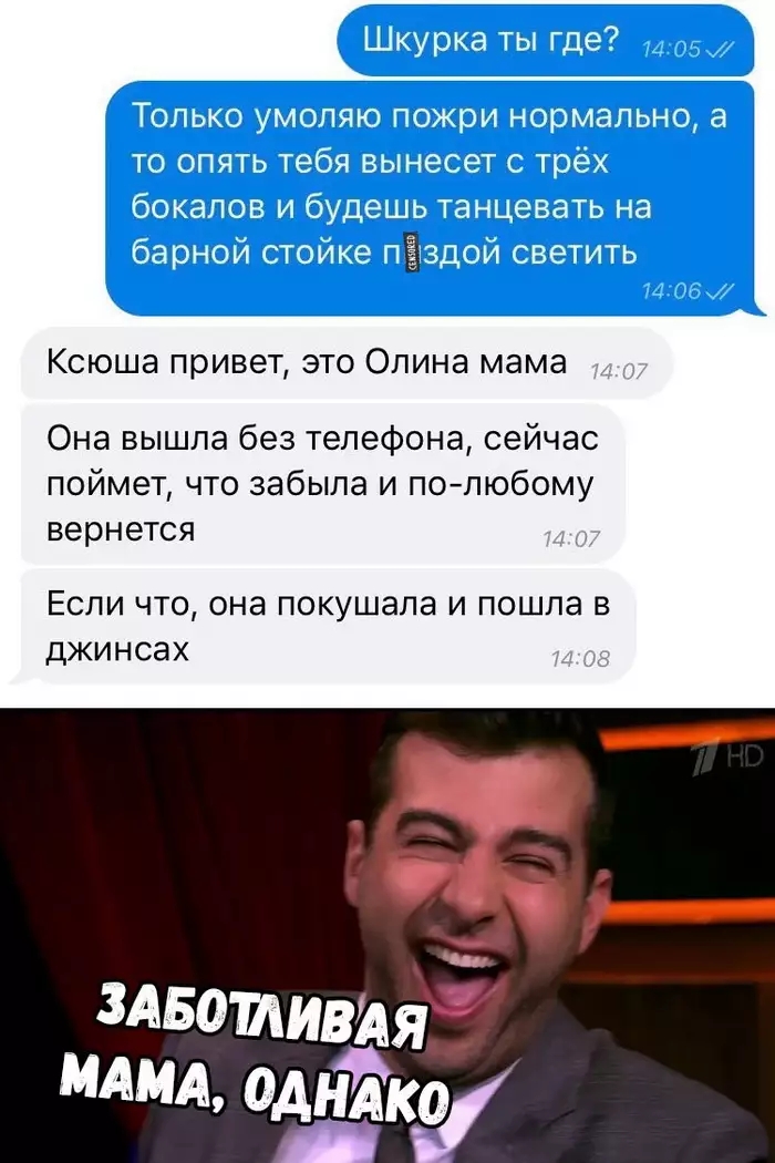 Ксюша привет это Олина мама Она вышла без телефона сейчас поймет что забыла и полюбому вернется Если что она покушала и пошла в джинсах