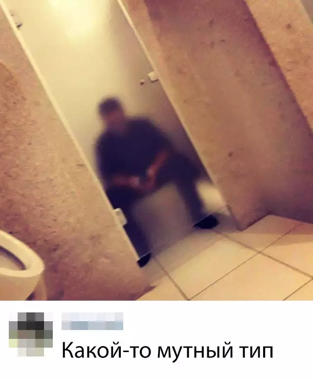 Какойто мутный тип