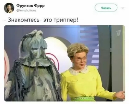 о Опиши Фриз _ Знакомтесьг это триппер