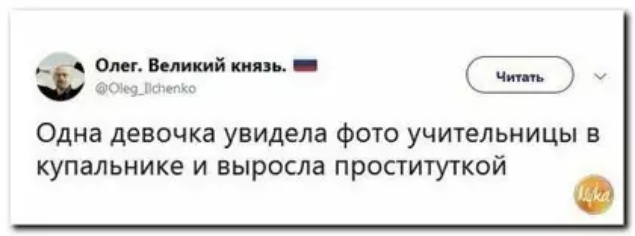 _ Ош Великий кинь _ Одна девочка увидела ФОТО УЧИТеЛЬНИЦЫ В КУПЗЛЬНИКе И ВЫРОСЛЗ ПРОСТИТУТКОЙ