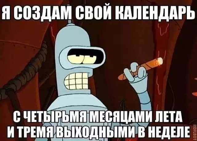 Я ВВЗДАЩВВВЙ КАЛЕНДАРЬ _ЁЁё ЧЕТБіРЬ МЩ МЕБЕЩАМИ ЛЕТА И ТРЕМПЪЩ ЬПЮД Н_ЫМЁВ НЕДЕПЕЁ