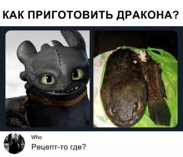 КАК ПРИГОТОВИТЬ ДРАКОНА ип Рецептто где