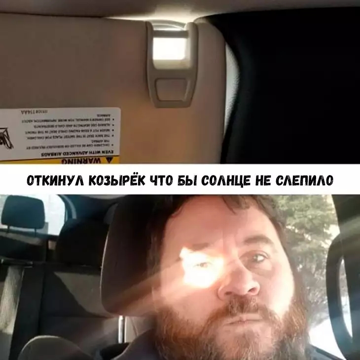 ОТКИНУЛ КОЗЫРЁК ЧТО БЫ СОЛНЦЕ НЕ СЛЕПИЛО