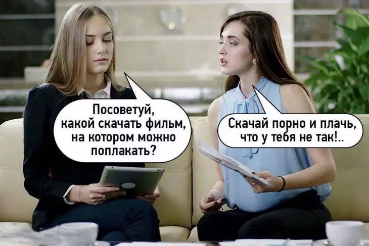 Посоветуй какой скачать фильм Скачай по но и плачь на котором можно что у те я не так поплакать