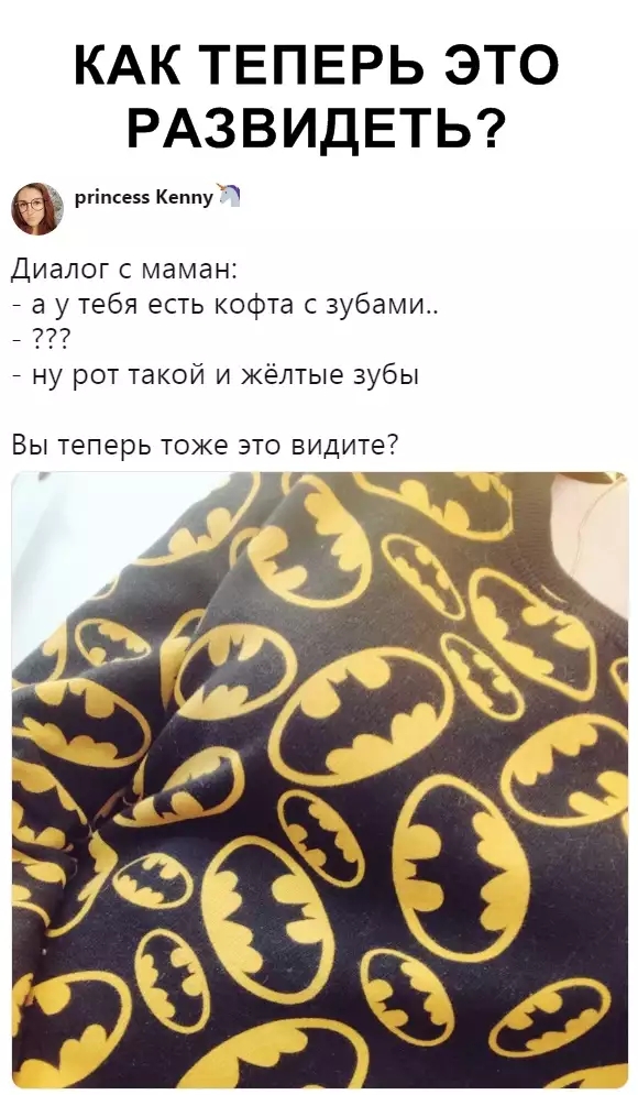 КАК ТЕПЕРЬ ЭТО РАЗВИДЕТЬ
