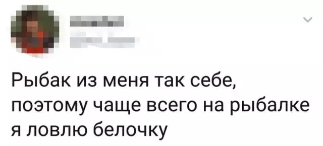 Рыбак из меня так себе поэтому чаще всего на рыбалке я ловлю белочку