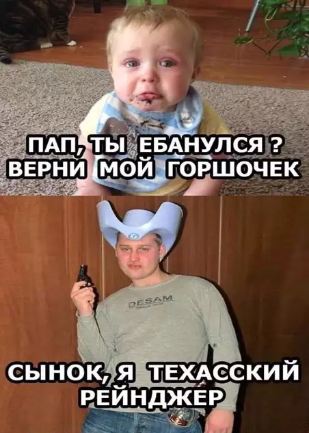 ЕРНИ МОЙ ГОРШ ЧЁКЪ