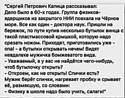 Серпй петра шпиц раскаяния дало было в 60 х гшх Групп Физика шашка и икпшпго НИИ папам чпрю море Всі как за доктора мук Пришли и 01 по пути купив насилию Бугимэн ними с плюй пластмассовой крышкой которую мы срам мхом Приюдт приготовились укв апа в бутылки открывать ищем Видят кишлаке мужи си бомжи пого пид Уипвиый у пс но майдан чого пиву чтоб бут личку открыть Откроем как о Открыть Стчки есть Муж