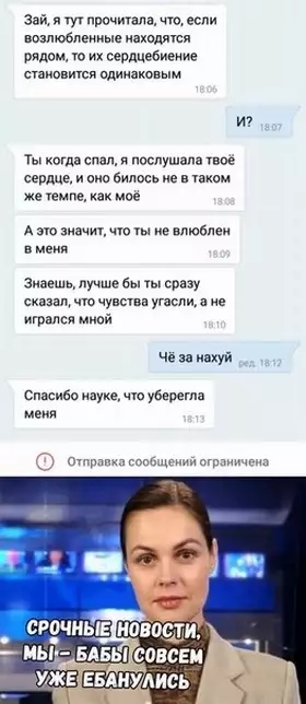 заи я прочитали и если возлюбленные находятся ряд их сердцебиение счпипвится одинаковым иг Ты кагда спал я послушали твое сердце и ние вились е в узком же темпе мне А эю нам по е мыла и меня Зиаешцлучше бы сразу ска чт чувпвп ушсли п не игра миой че за вхуи Спасиба ин цю уберегла ими и г